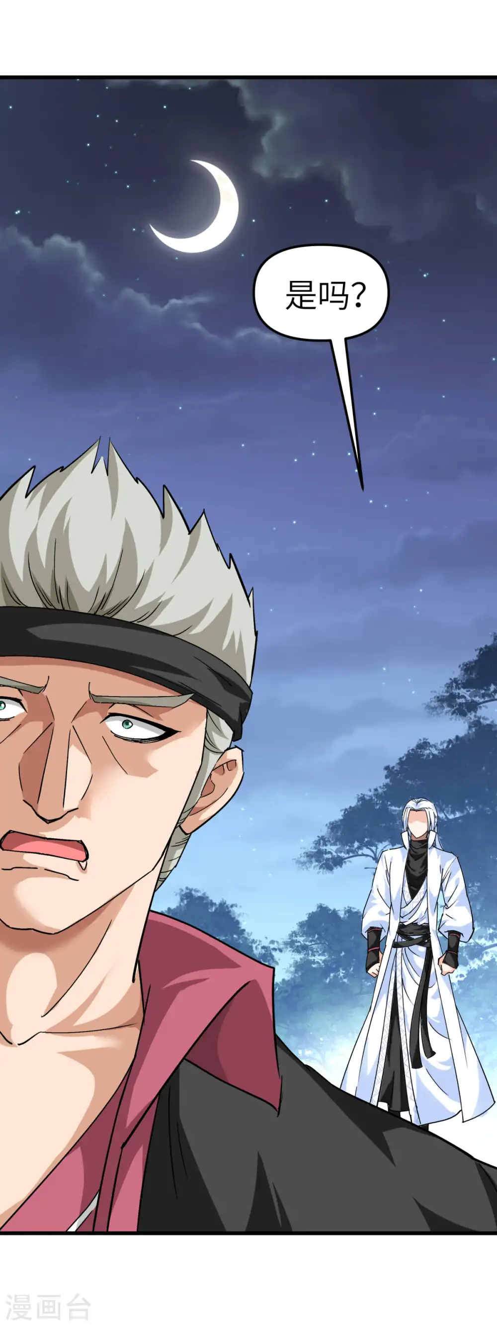 第102话 就凭我的拳头！ 第21页
