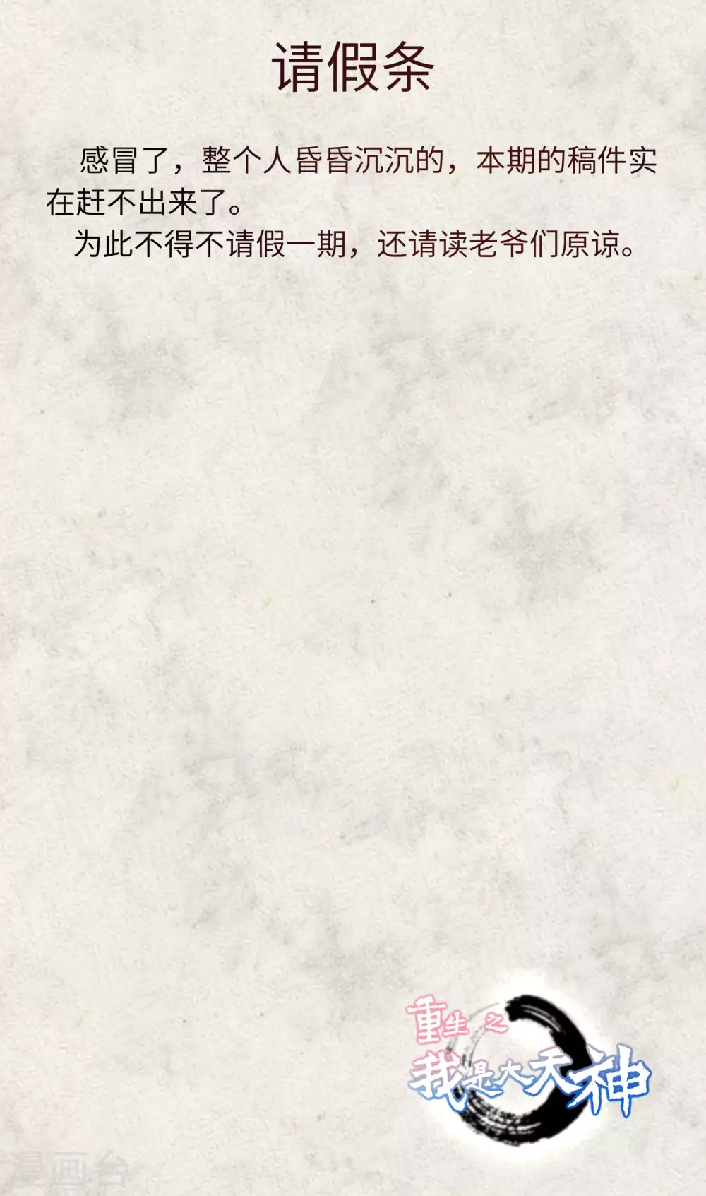 请假条 第1页