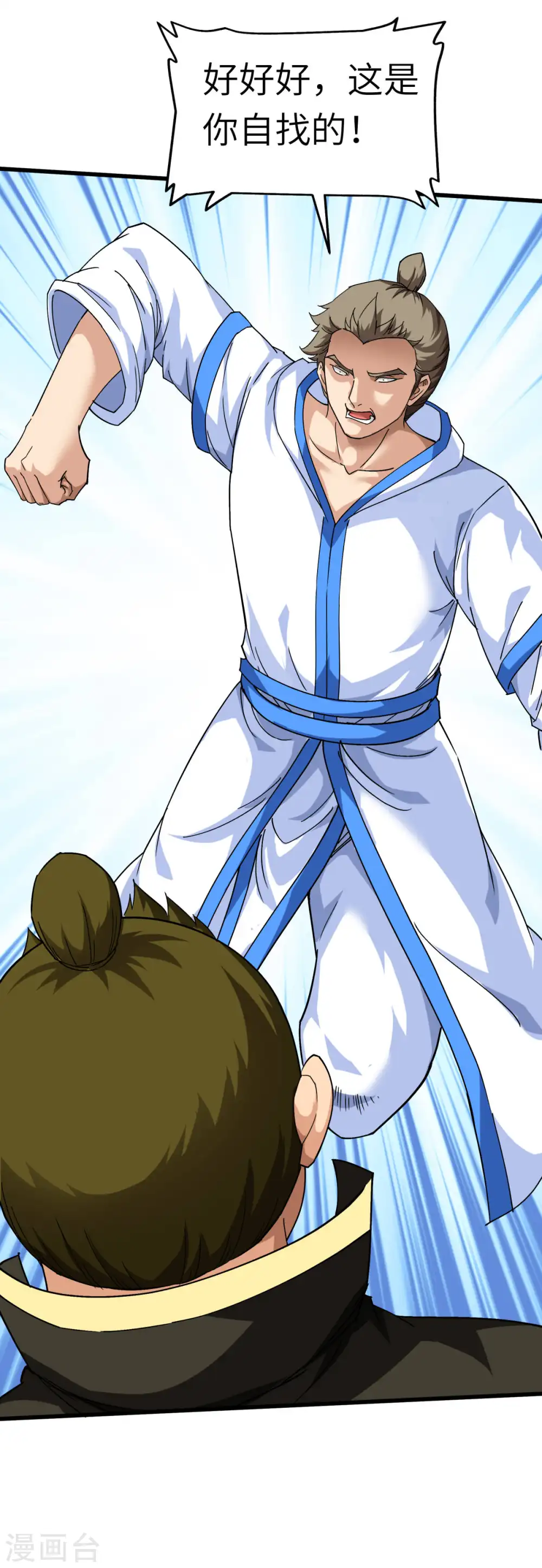 第100话 元武节 第9页