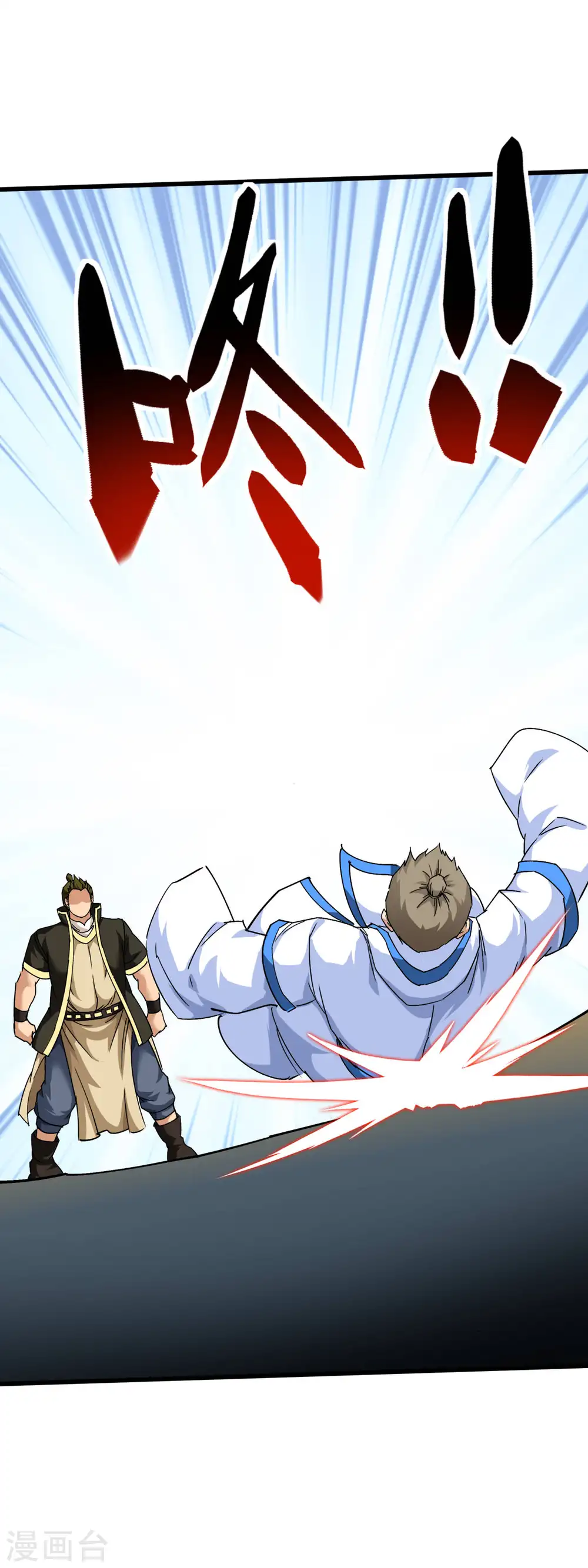 第100话 元武节 第13页