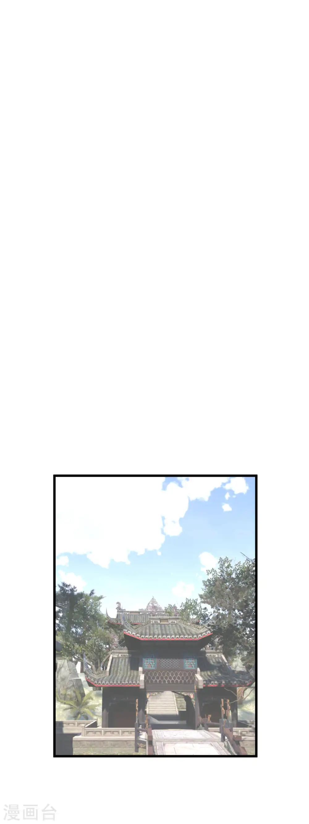 第100话 元武节 第23页