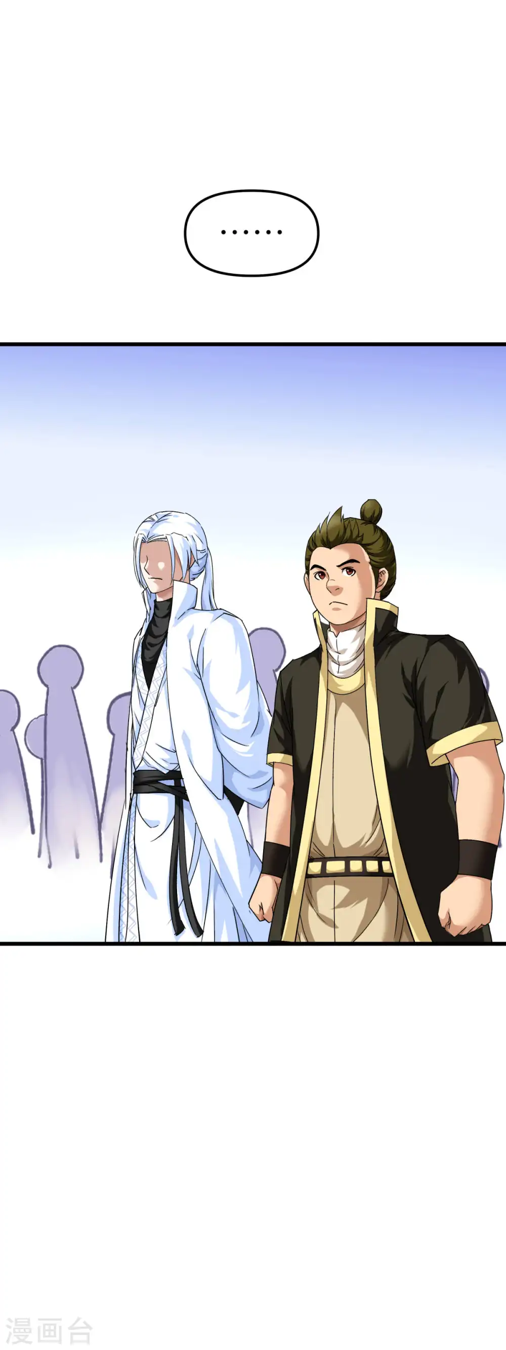 第100话 元武节 第30页