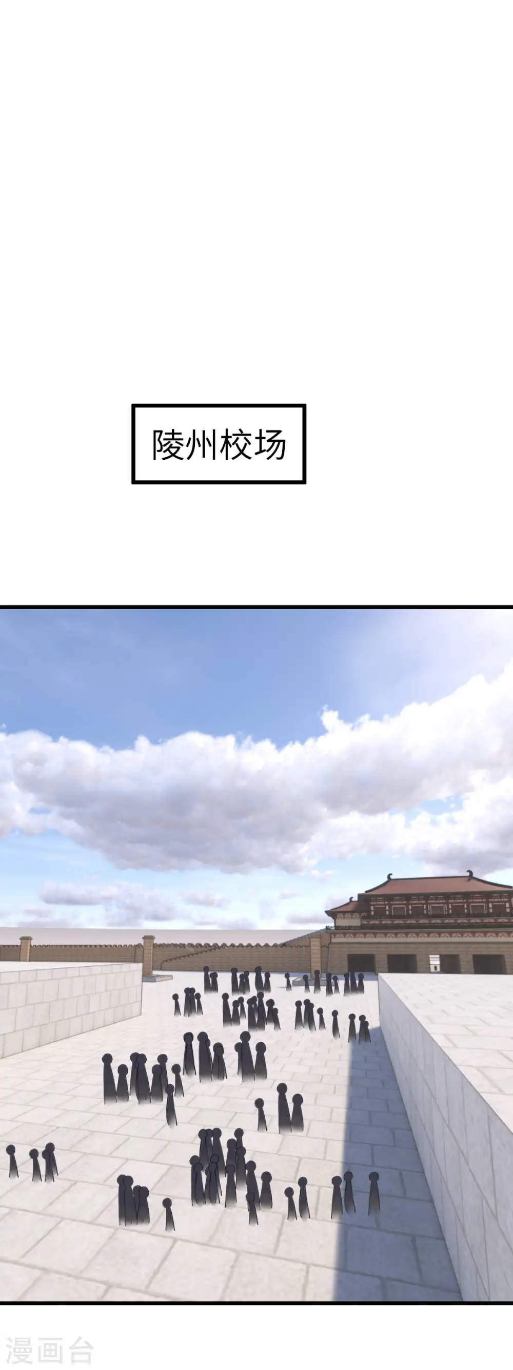 第100话 元武节 第31页