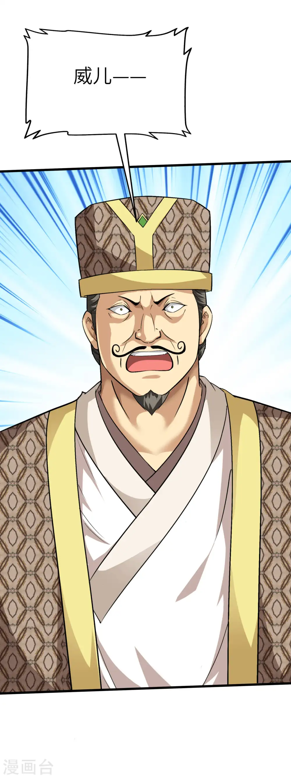 第97话 你走错路了！ 第13页