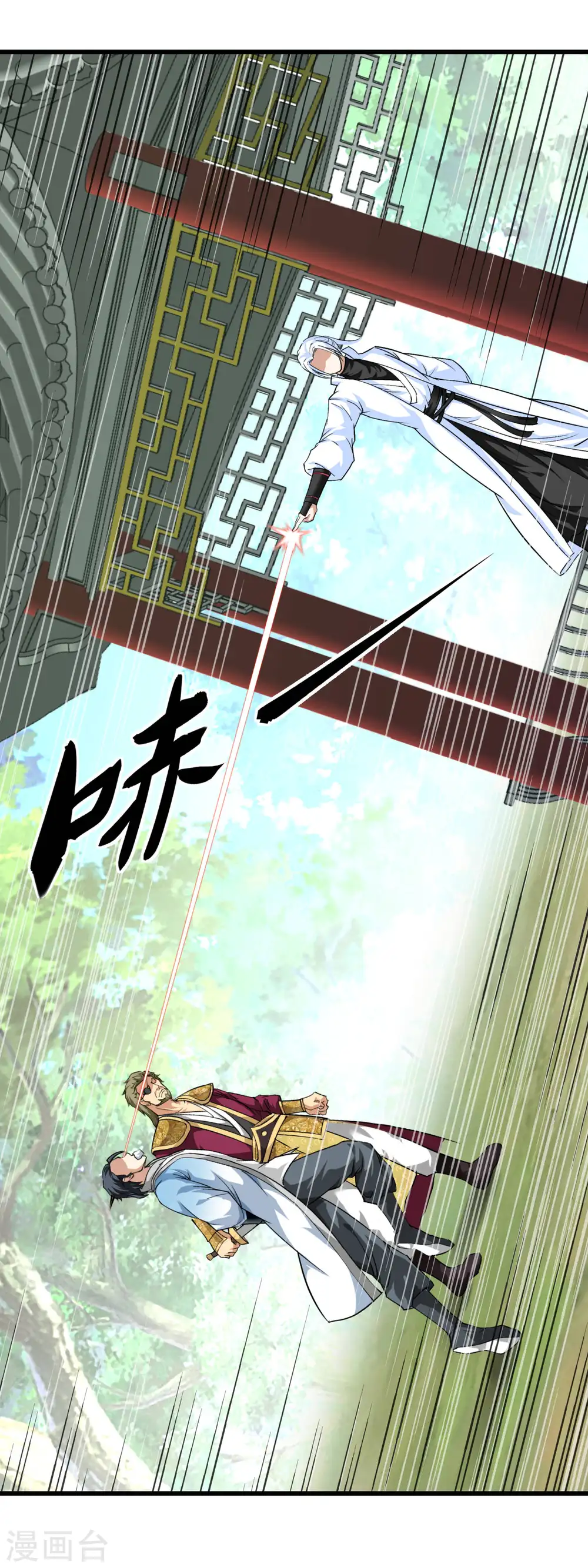第97话 你走错路了！ 第28页