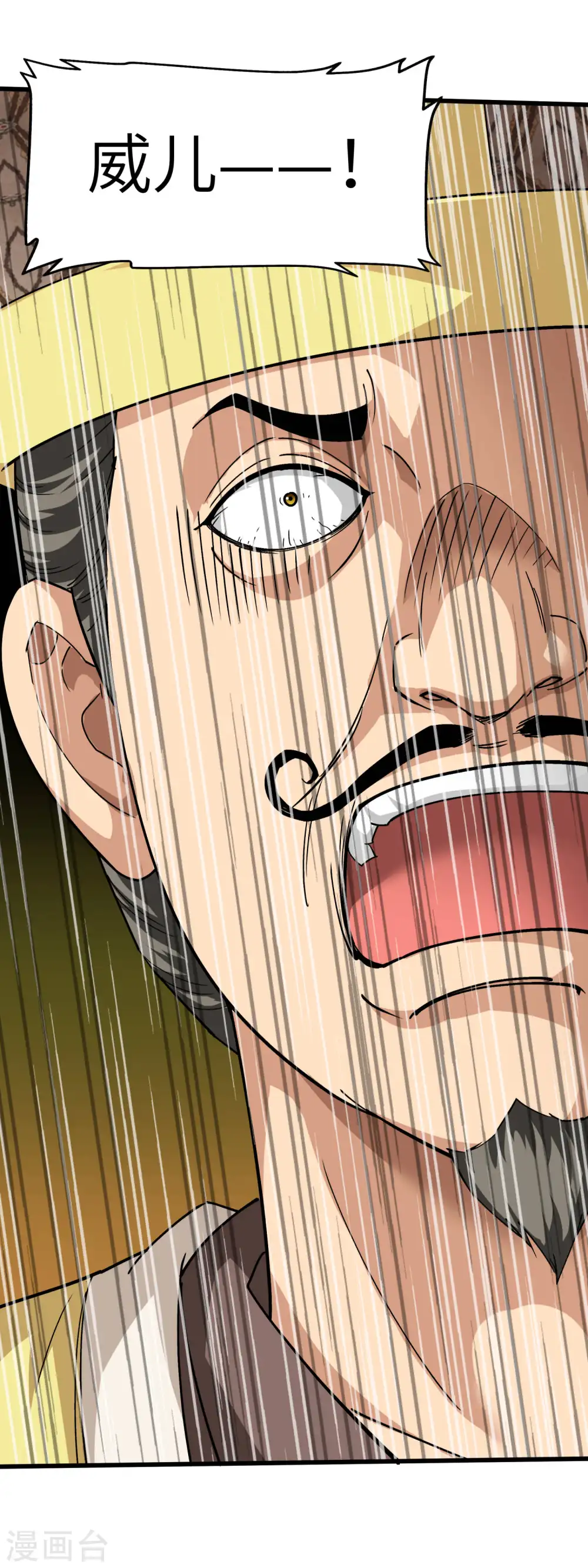 第97话 你走错路了！ 第30页