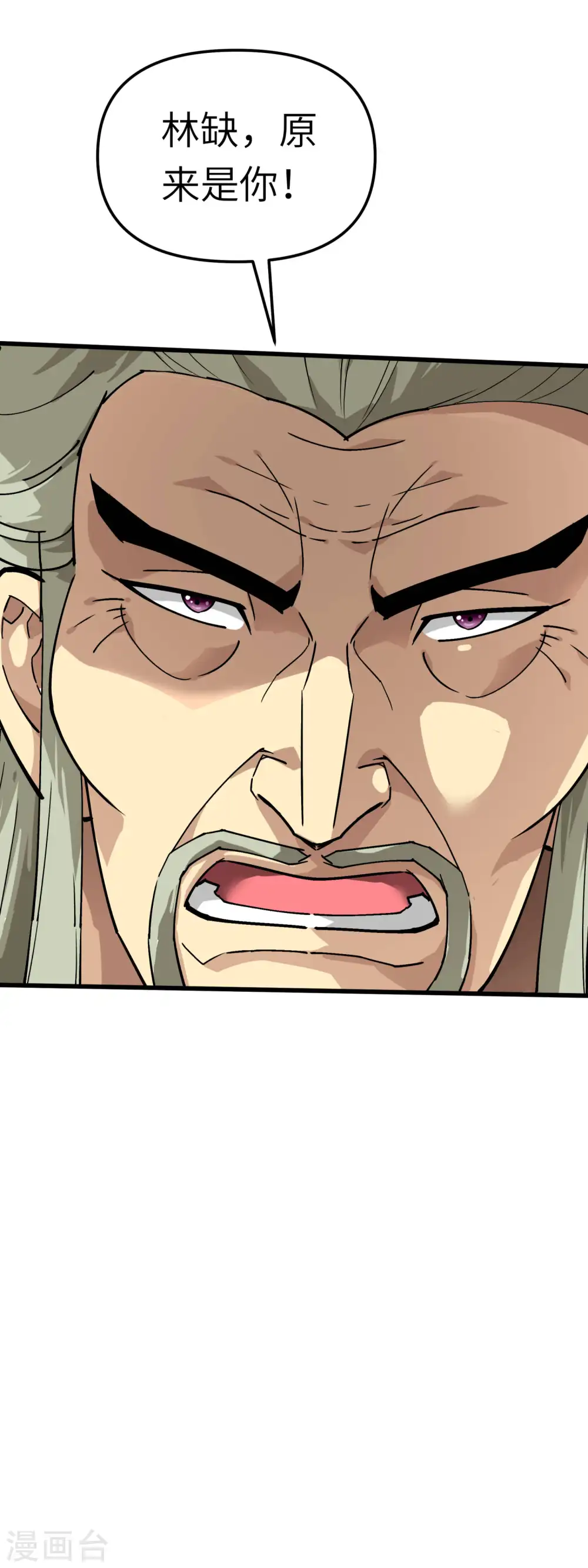 第97话 你走错路了！ 第34页