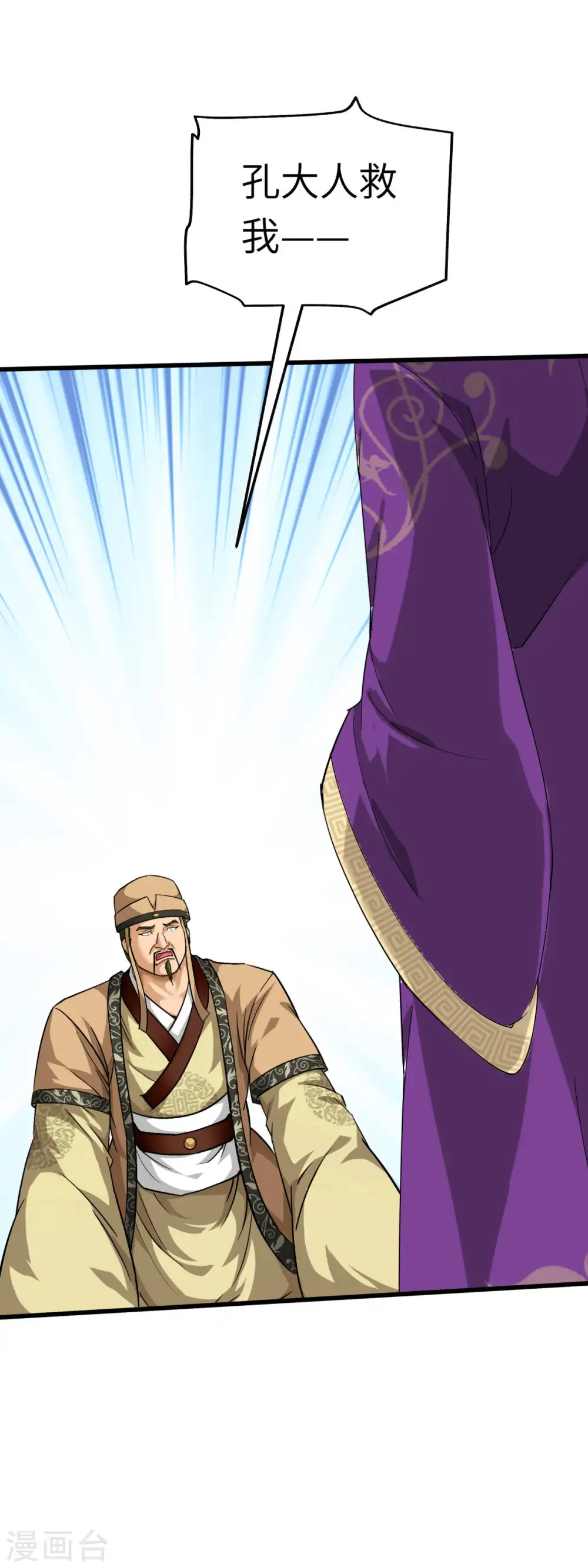 第99话 重返武道院 第10页