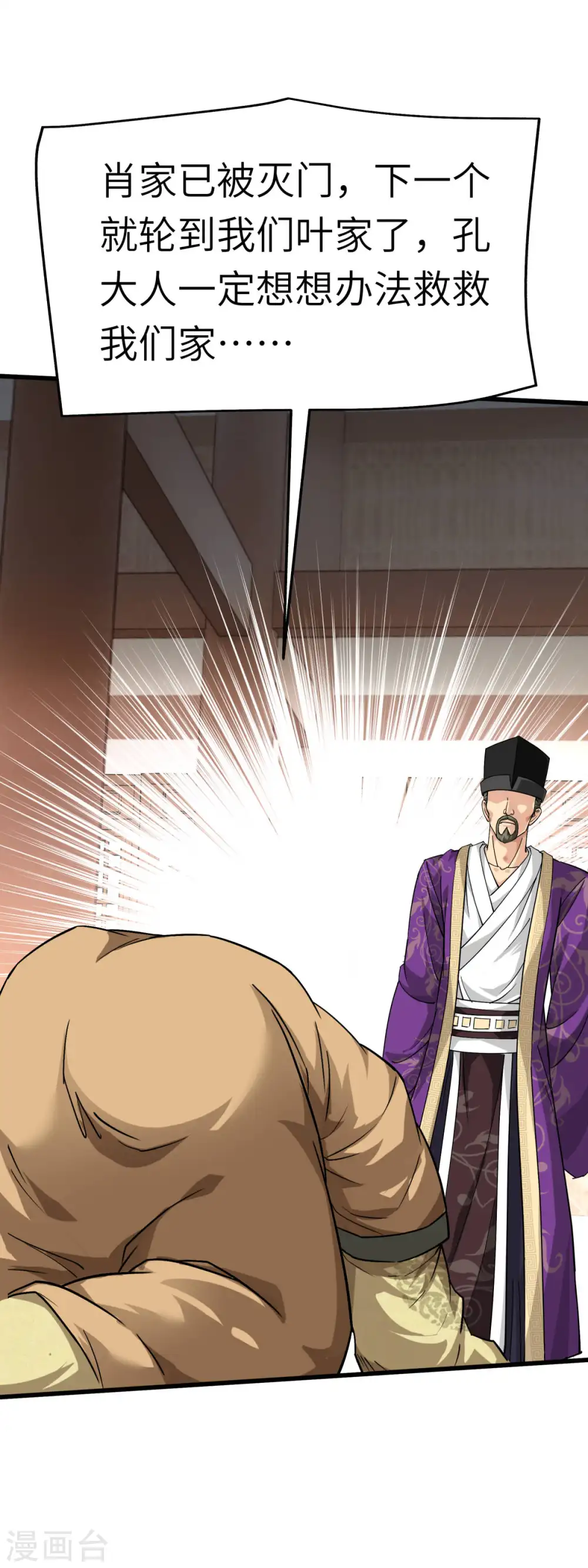 第99话 重返武道院 第15页