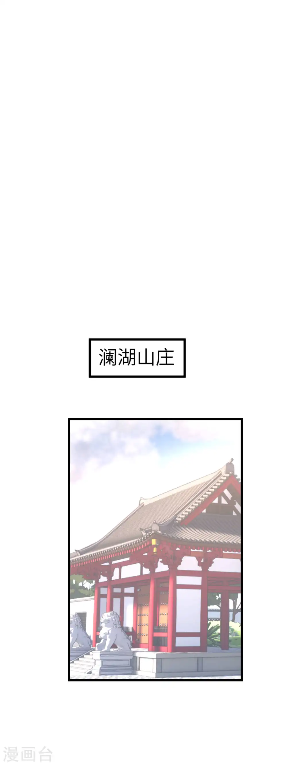 第99话 重返武道院 第19页