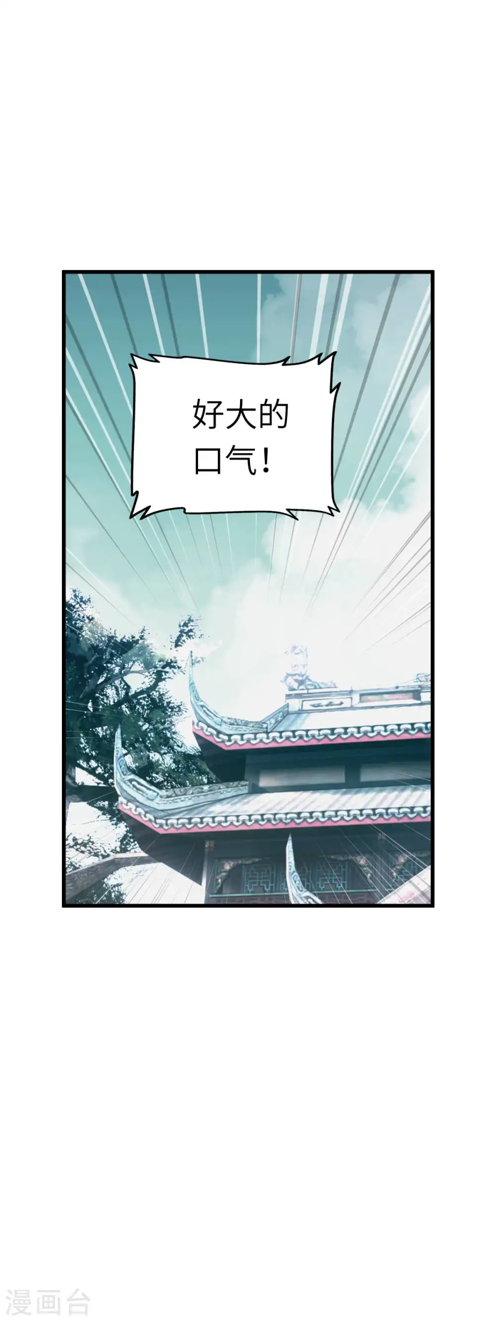 第99话 重返武道院 第39页