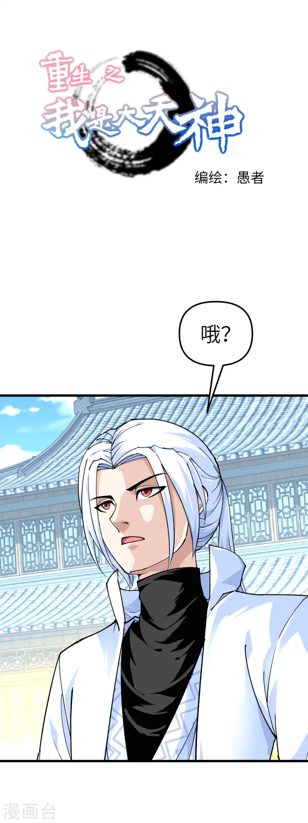 第96话 大开杀戒 第1页