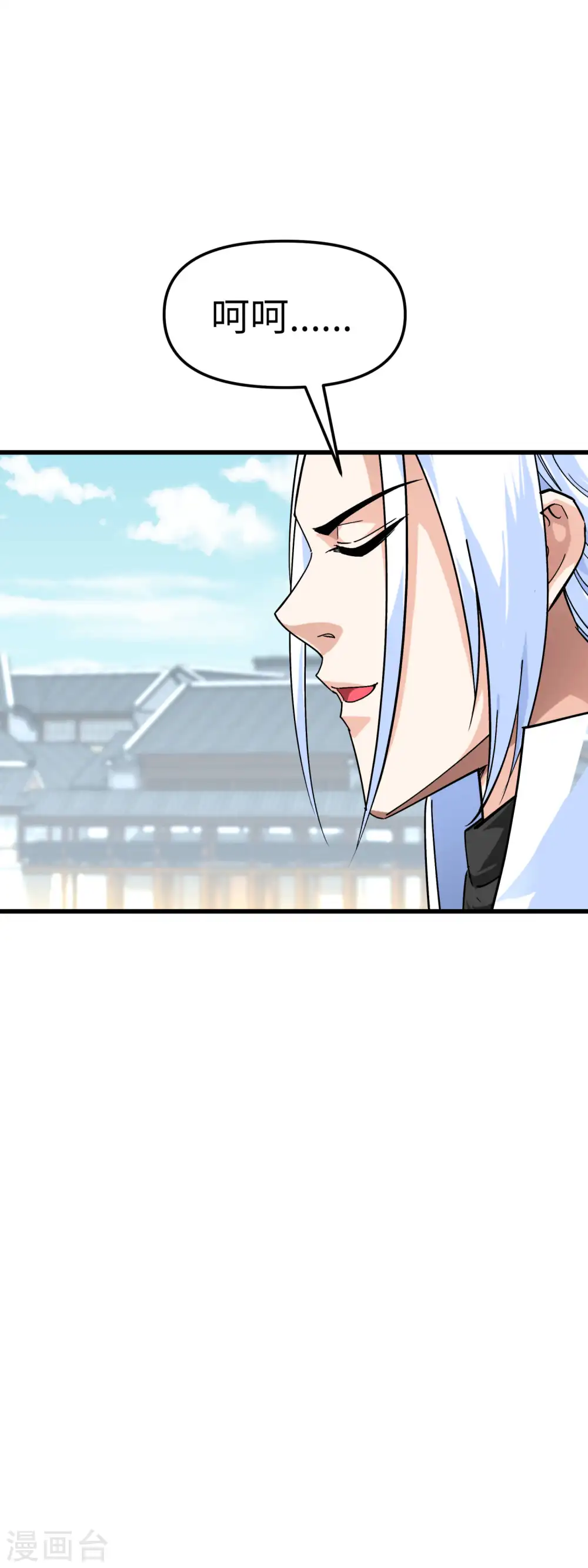 第96话 大开杀戒 第4页