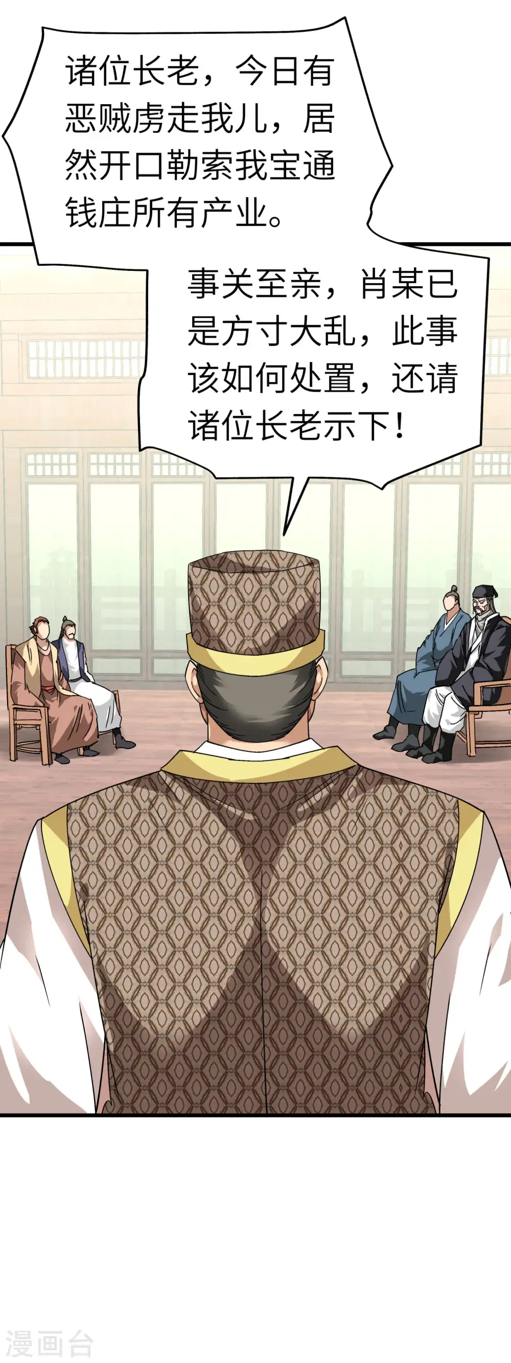 第96话 大开杀戒 第30页