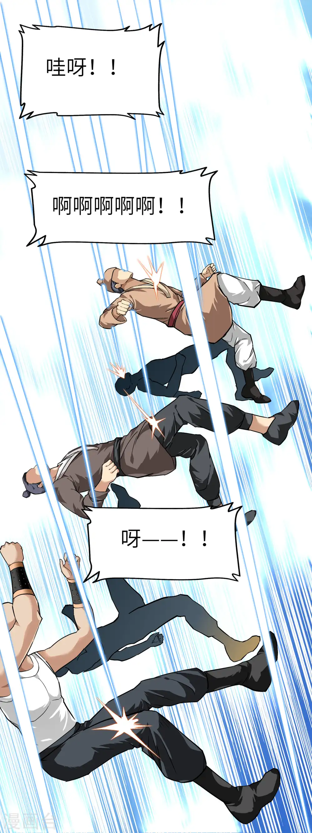 第95话 少东家 第12页