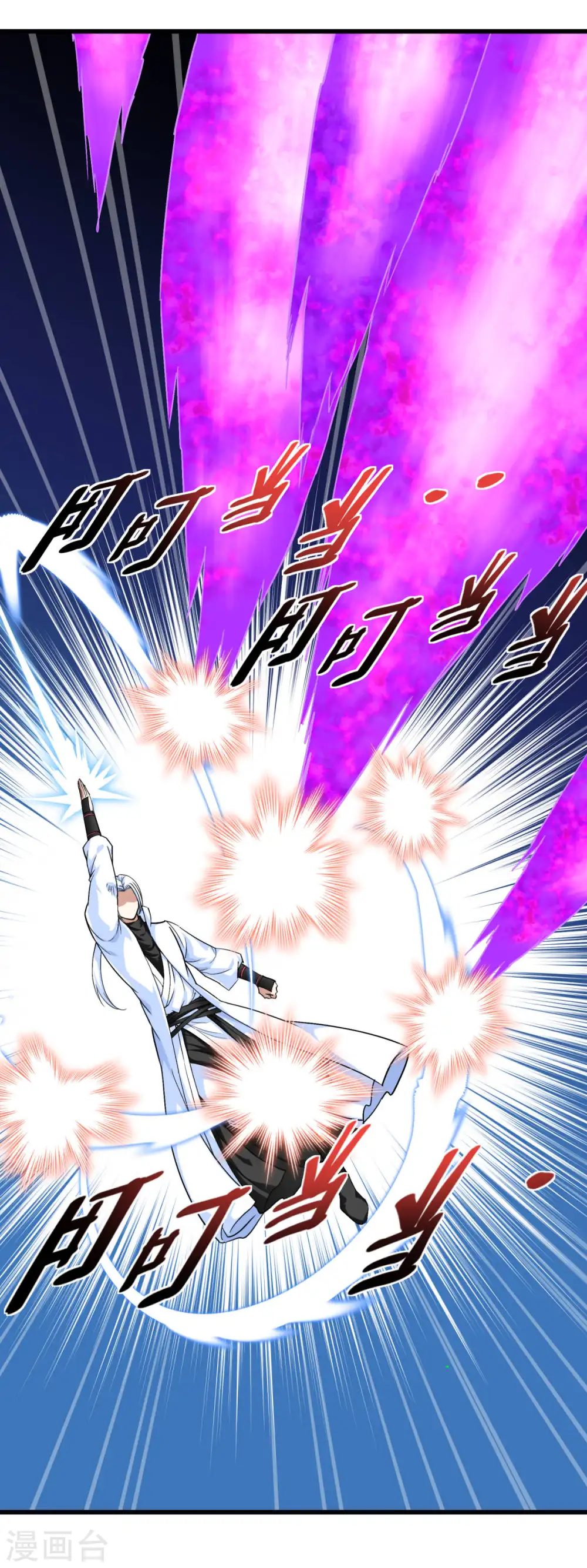 第98话 龙之威 第15页