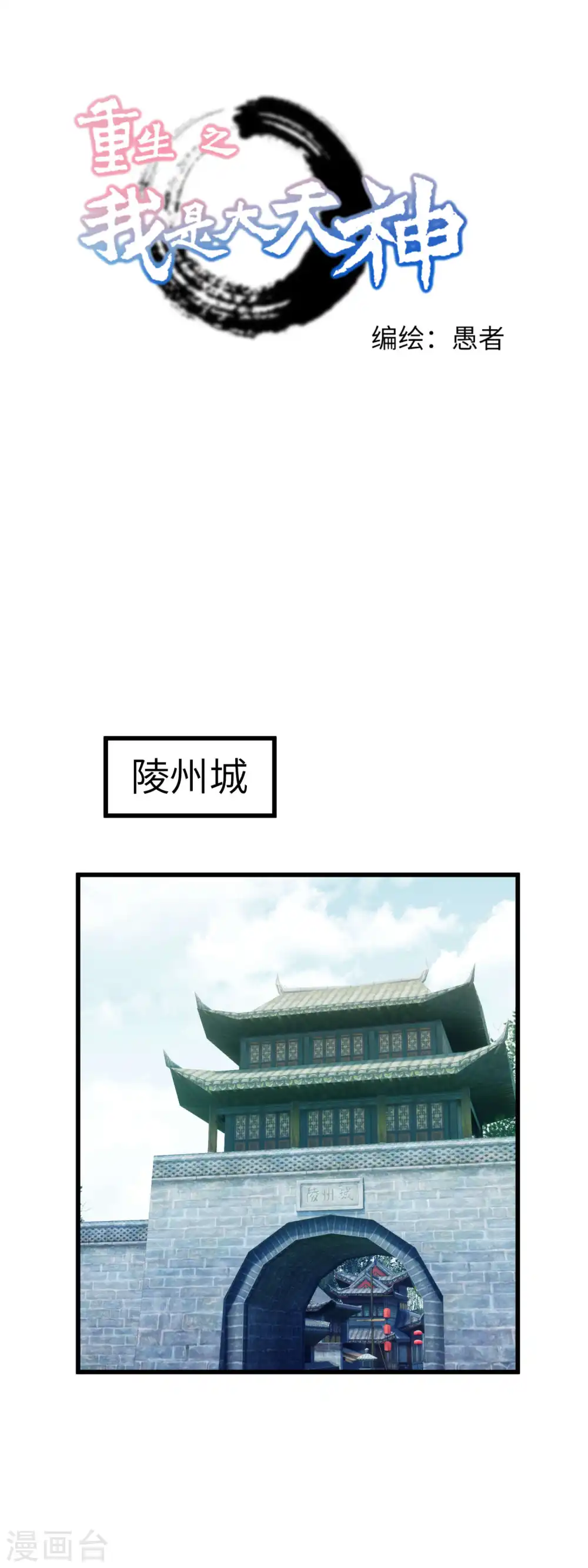 第94话 少女的请求 第1页