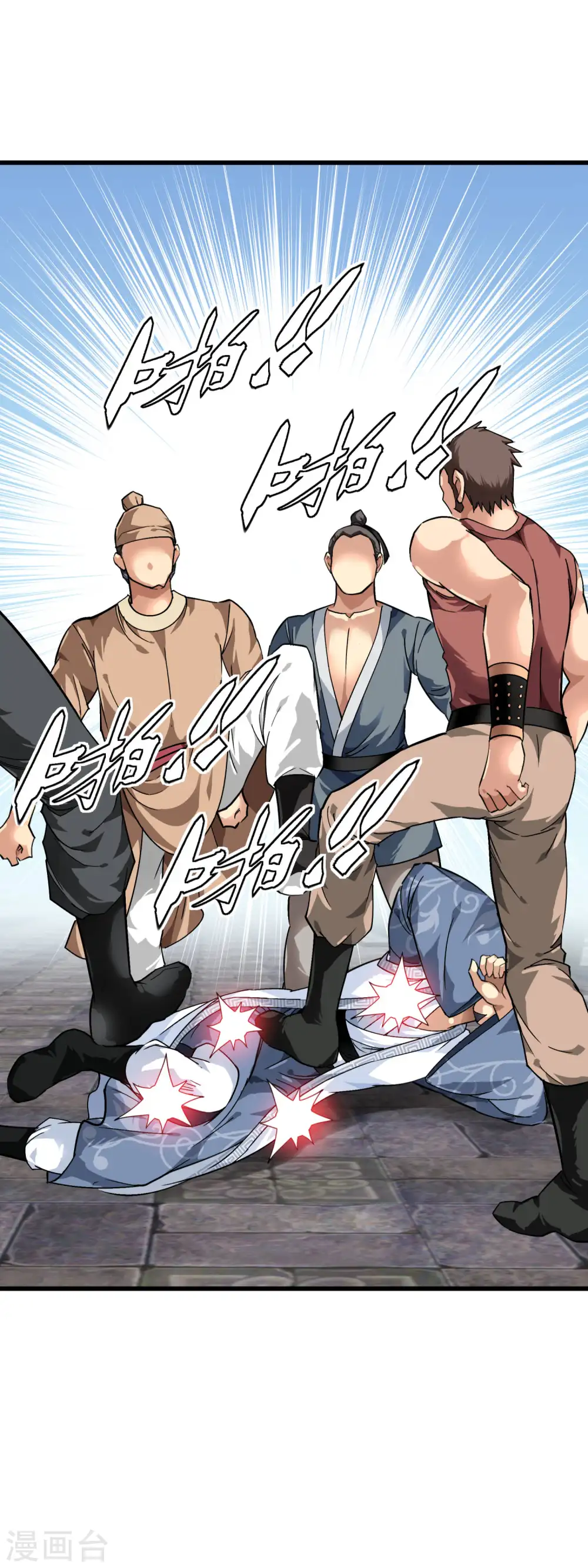 第94话 少女的请求 第5页