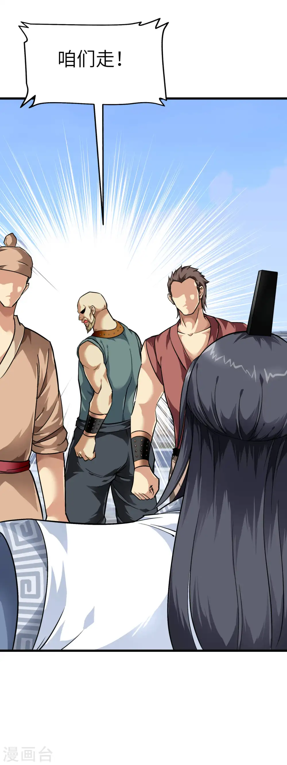 第94话 少女的请求 第8页
