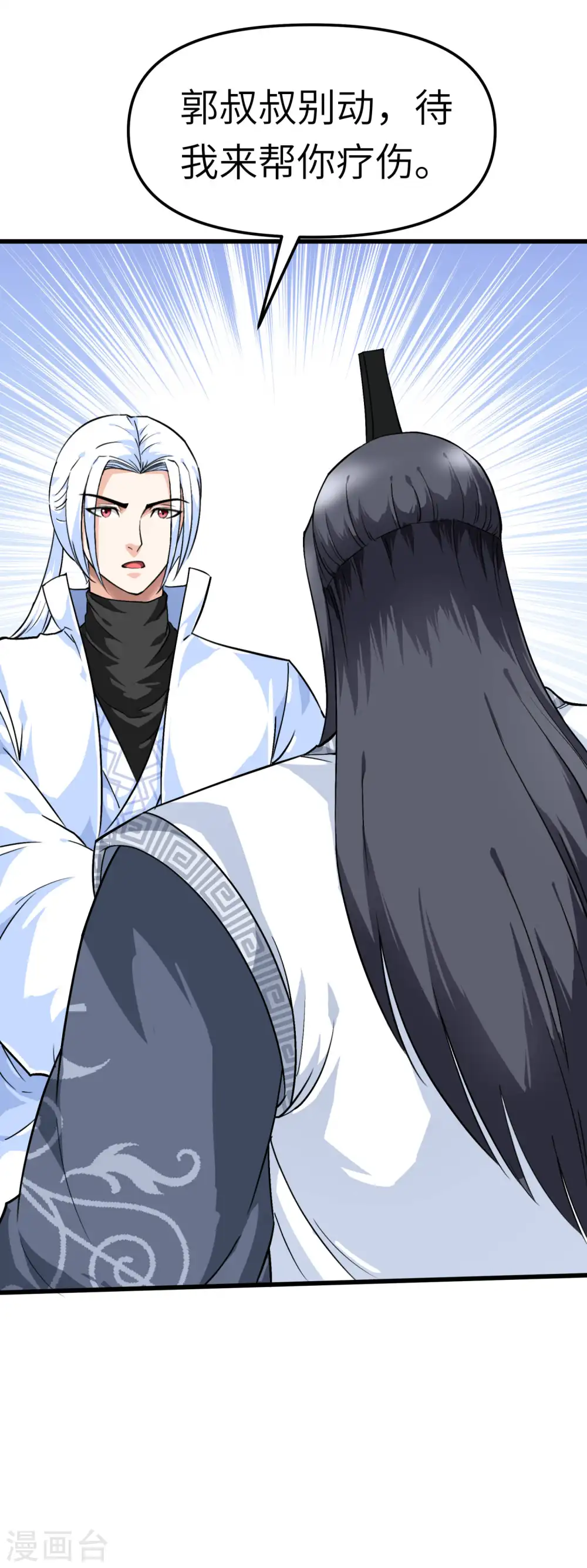 第94话 少女的请求 第14页