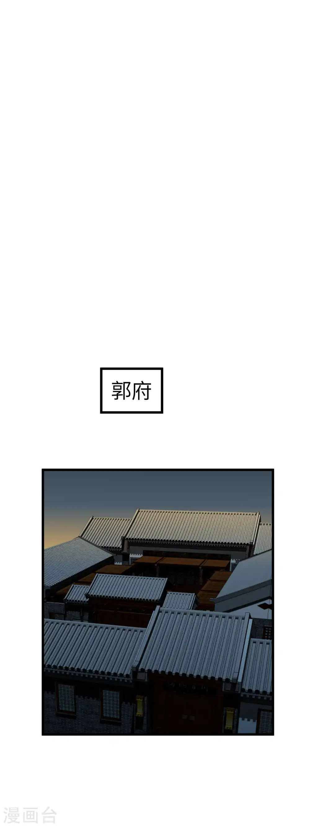 第94话 少女的请求 第18页