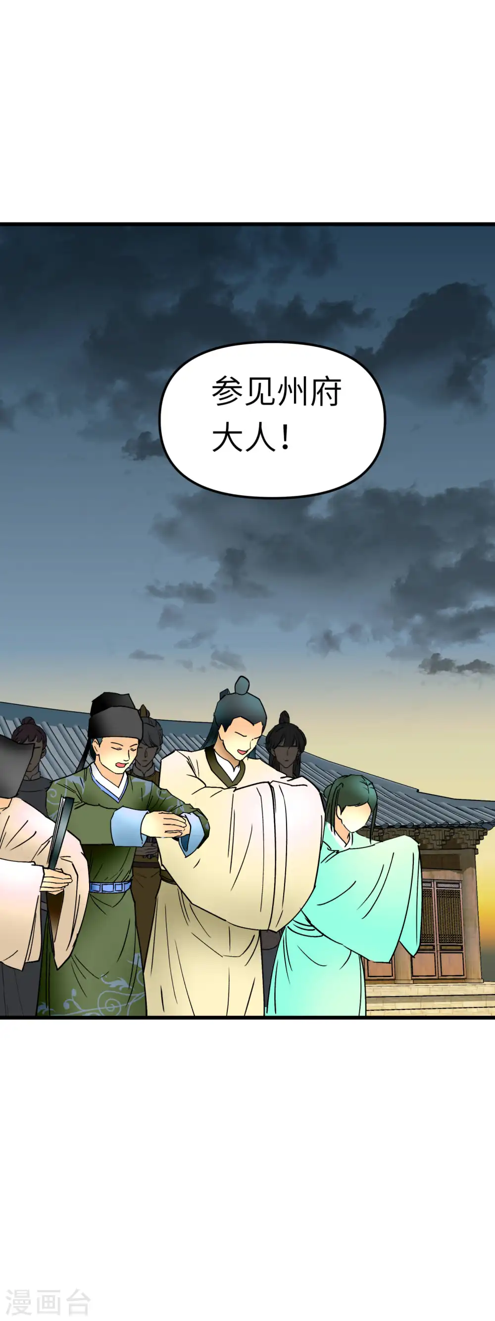 第93话 一指秒杀 第13页