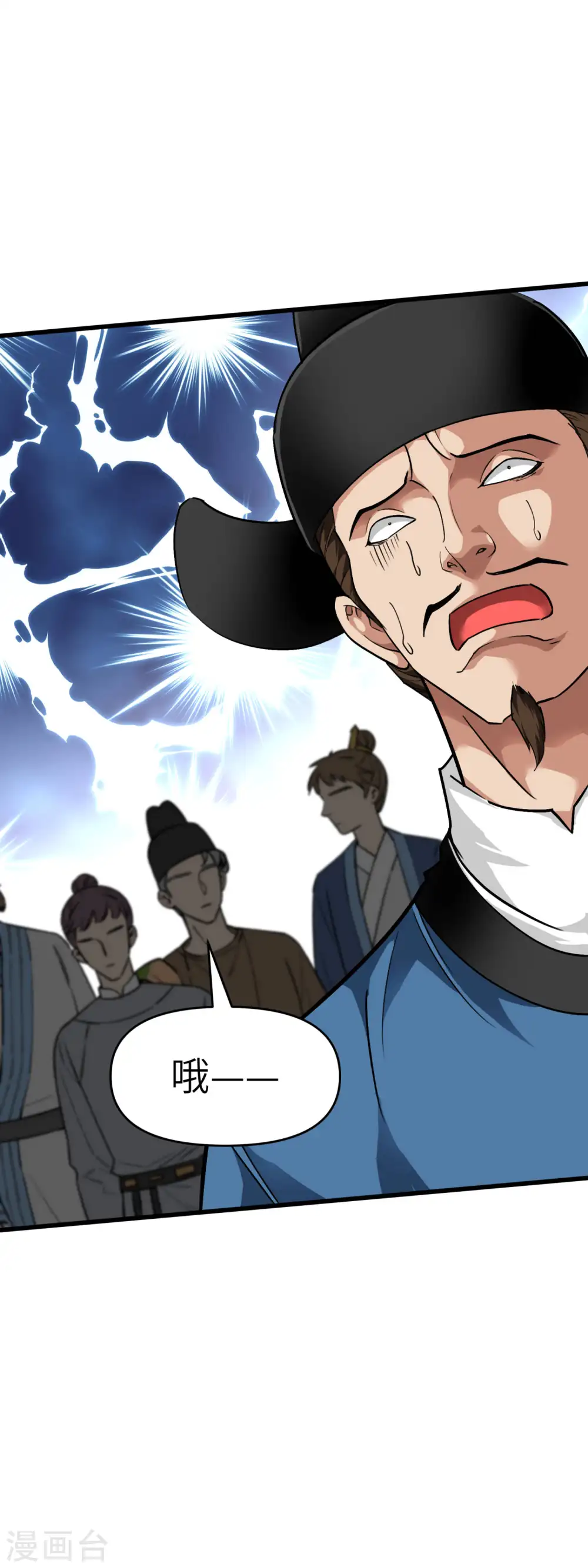 第93话 一指秒杀 第23页