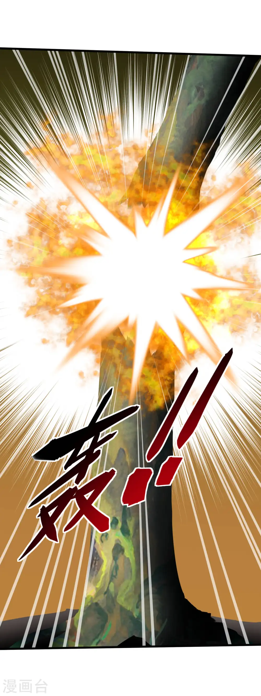 第92话 焚天手 第24页