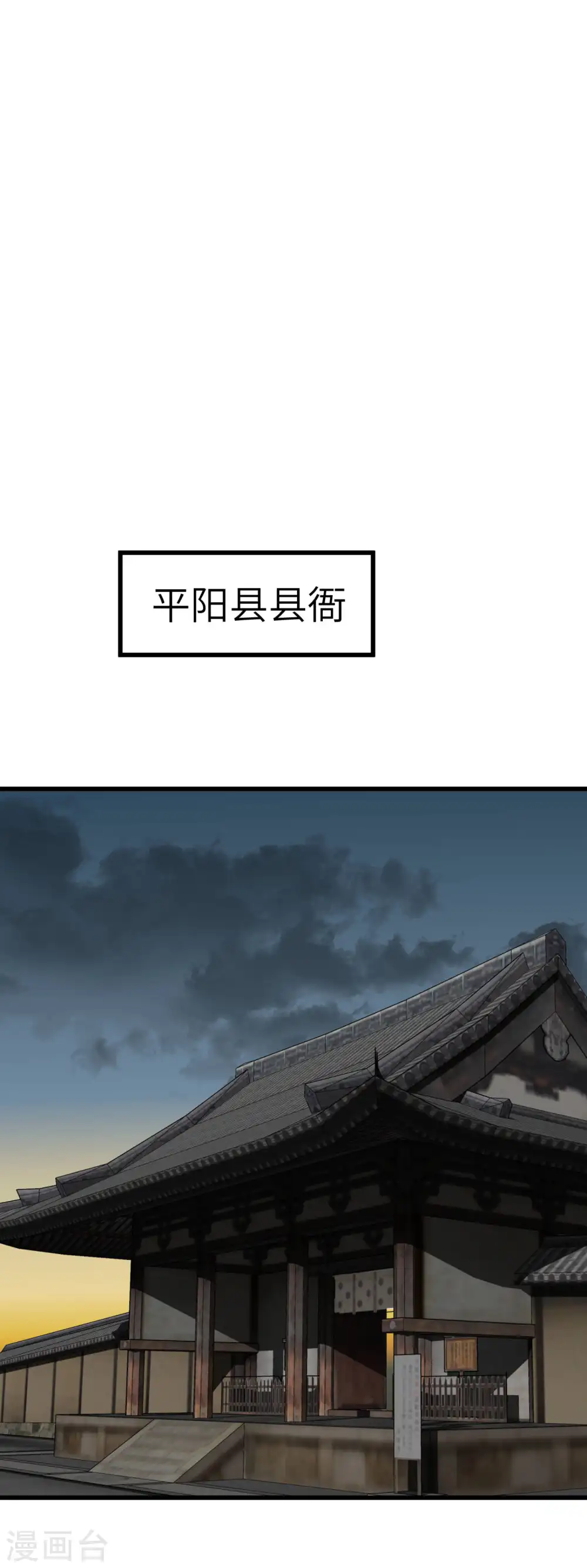 第91话 炼化 第28页
