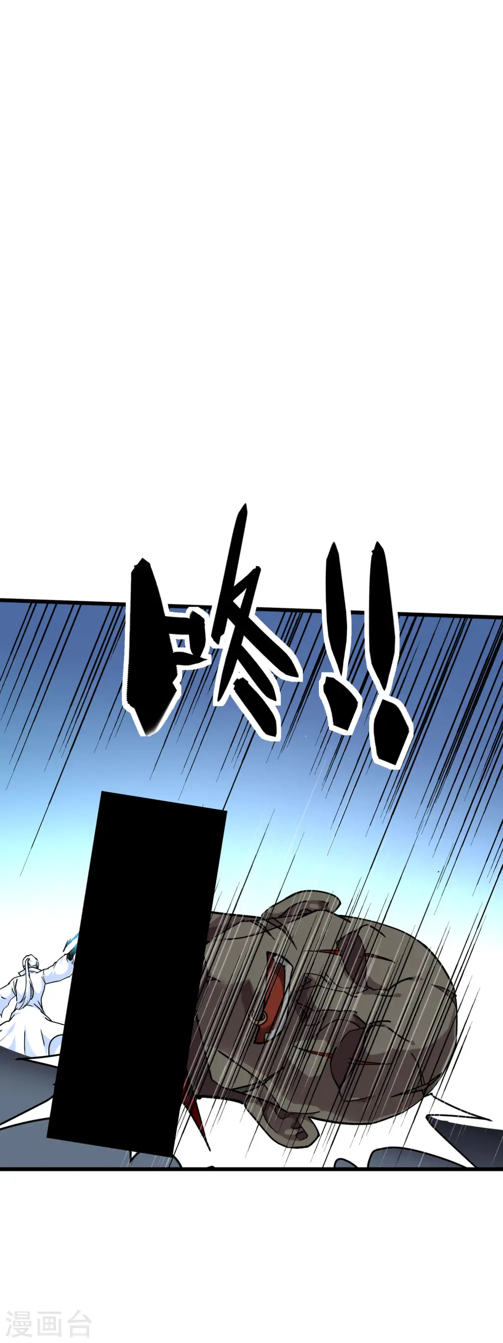 第89话 大卸八块 第20页