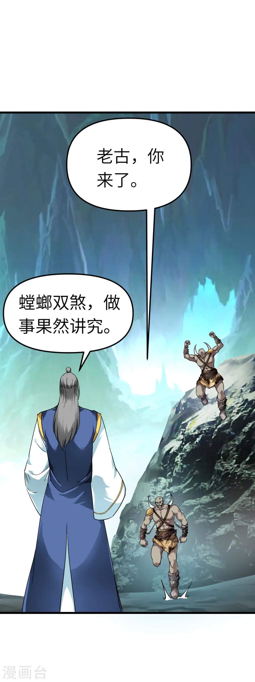 第87话 螳螂双煞 第3页