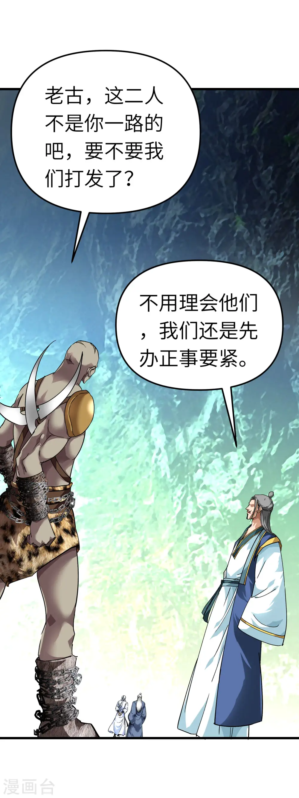 第87话 螳螂双煞 第9页