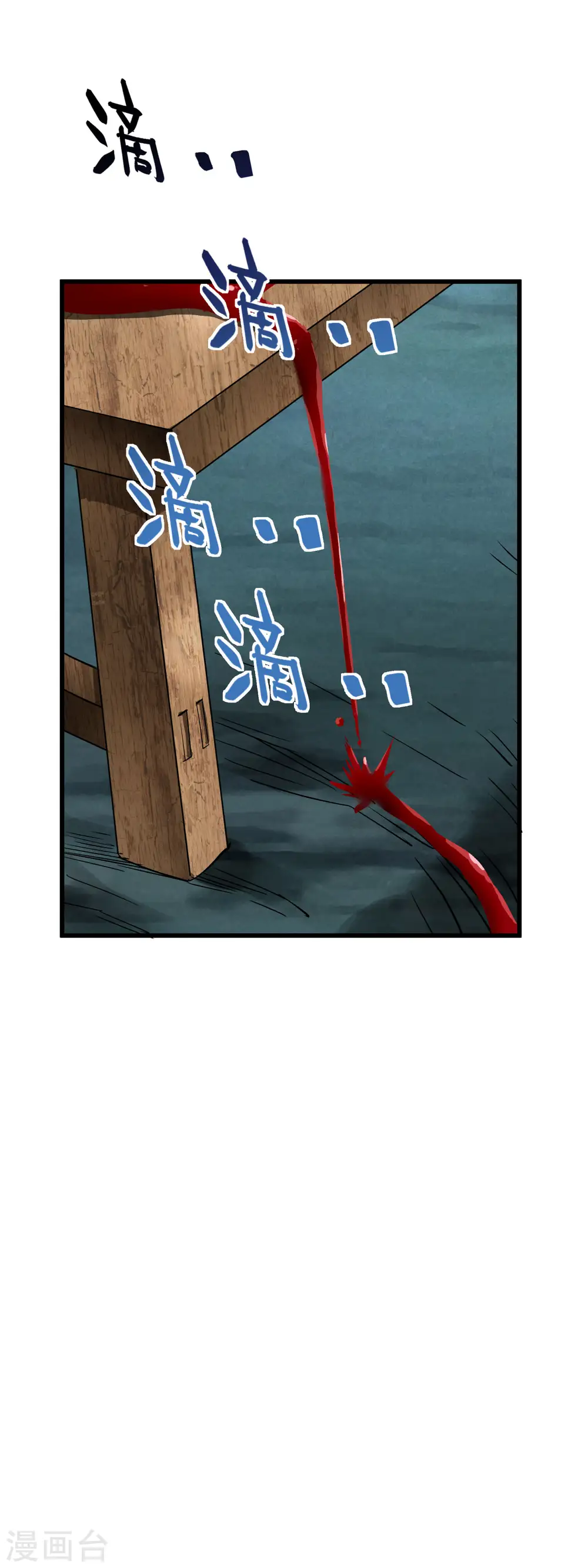 第87话 螳螂双煞 第12页