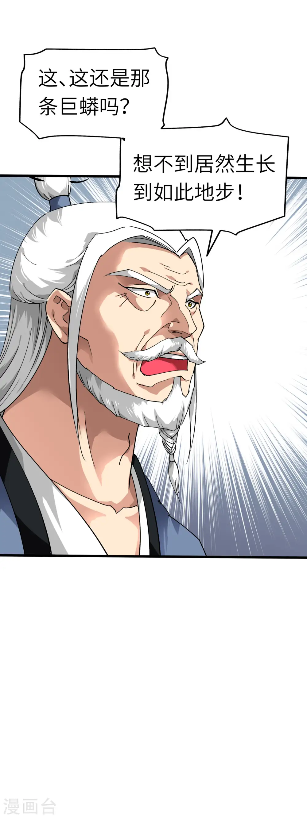 第87话 螳螂双煞 第16页
