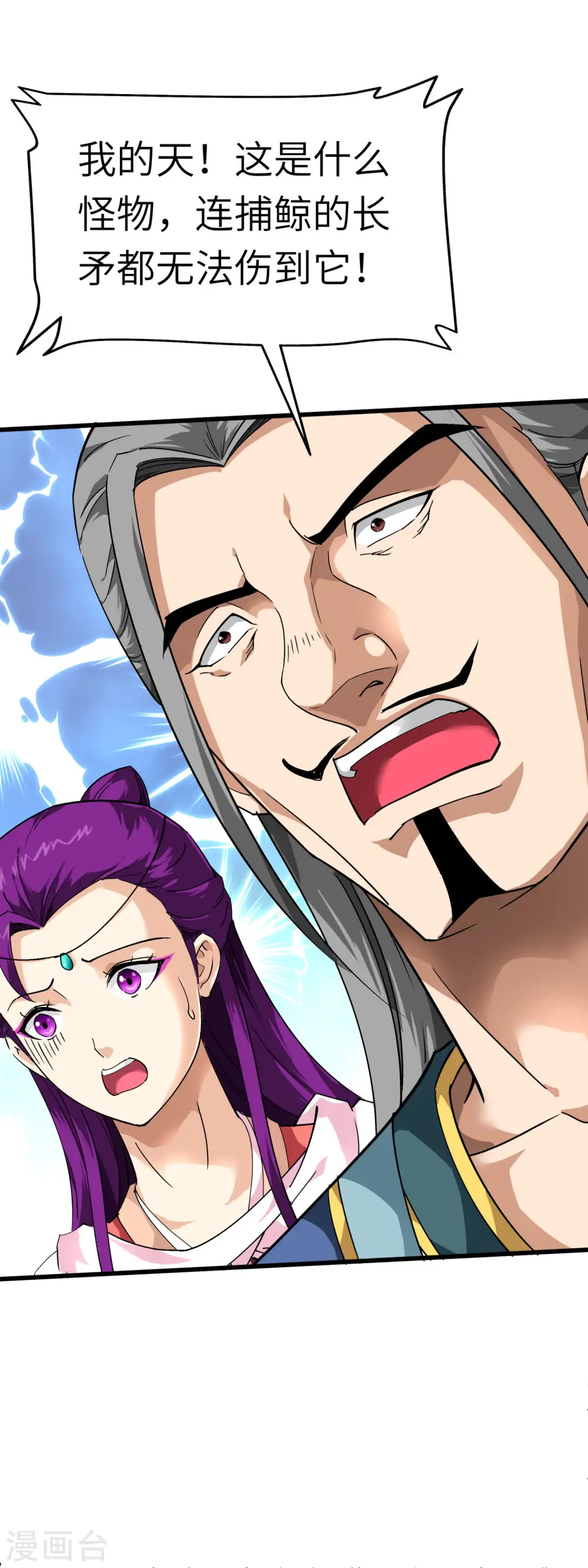 第87话 螳螂双煞 第20页