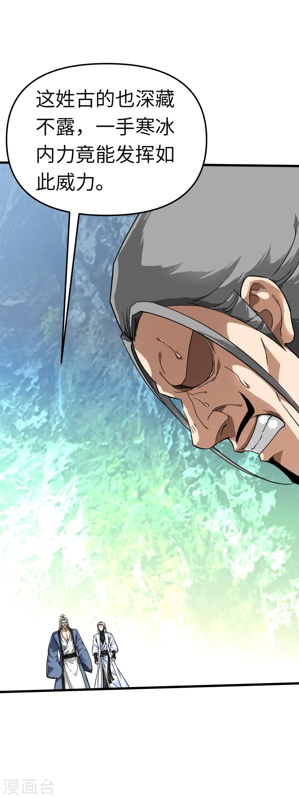 第88话 斗巨蟒 第9页
