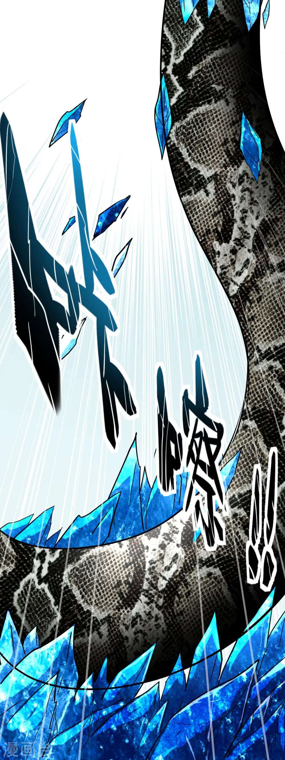 第88话 斗巨蟒 第13页