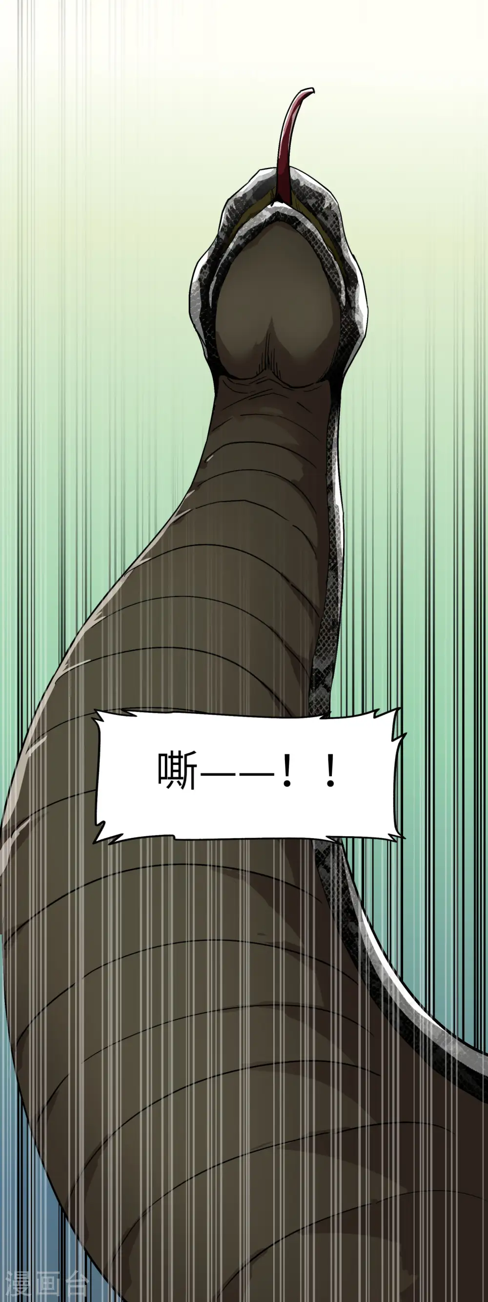 第88话 斗巨蟒 第16页