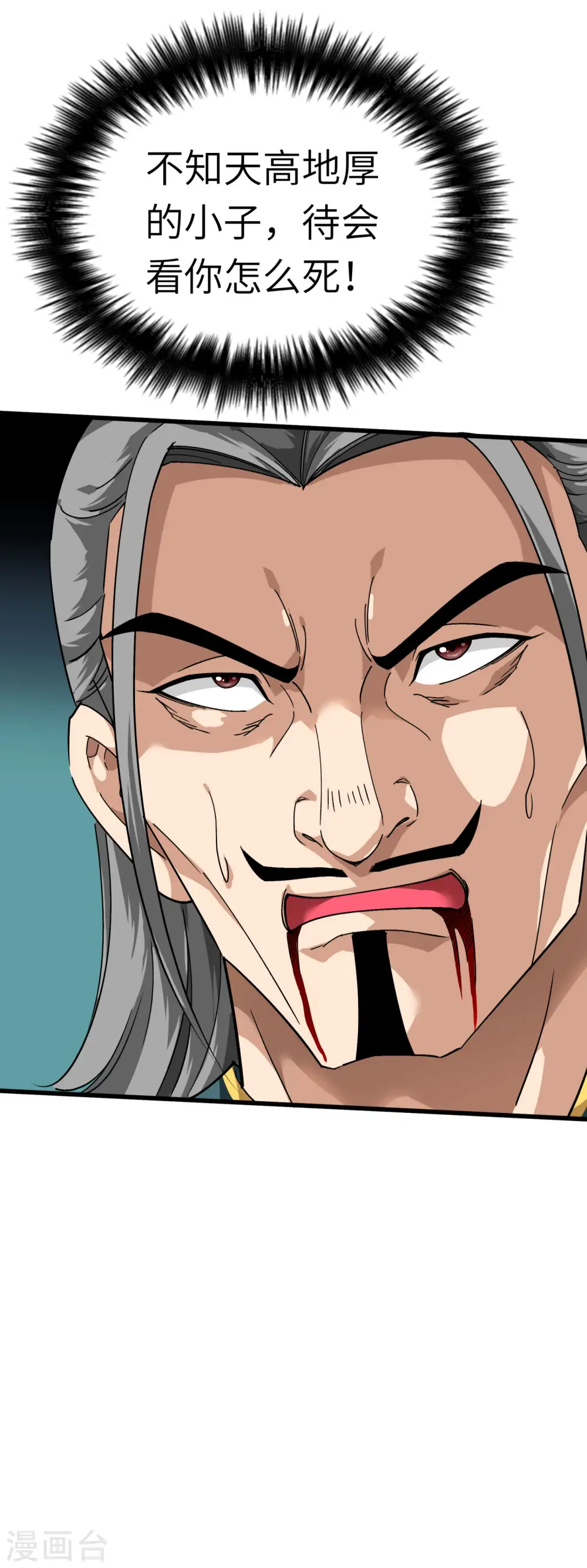 第88话 斗巨蟒 第25页