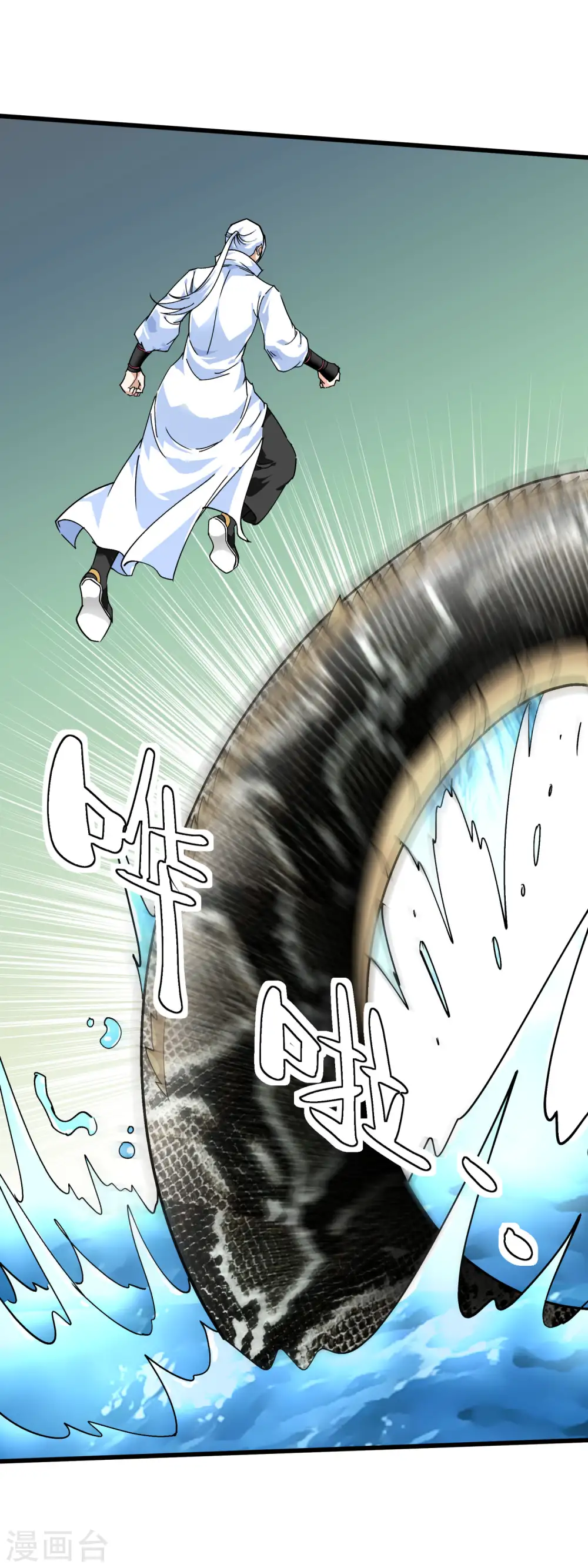 第88话 斗巨蟒 第28页