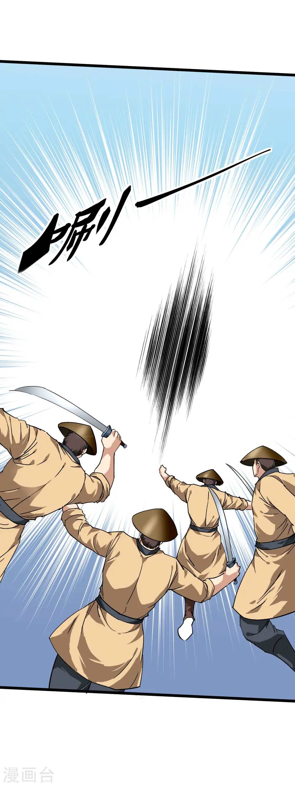 第85话 我要你的全部！ 第8页