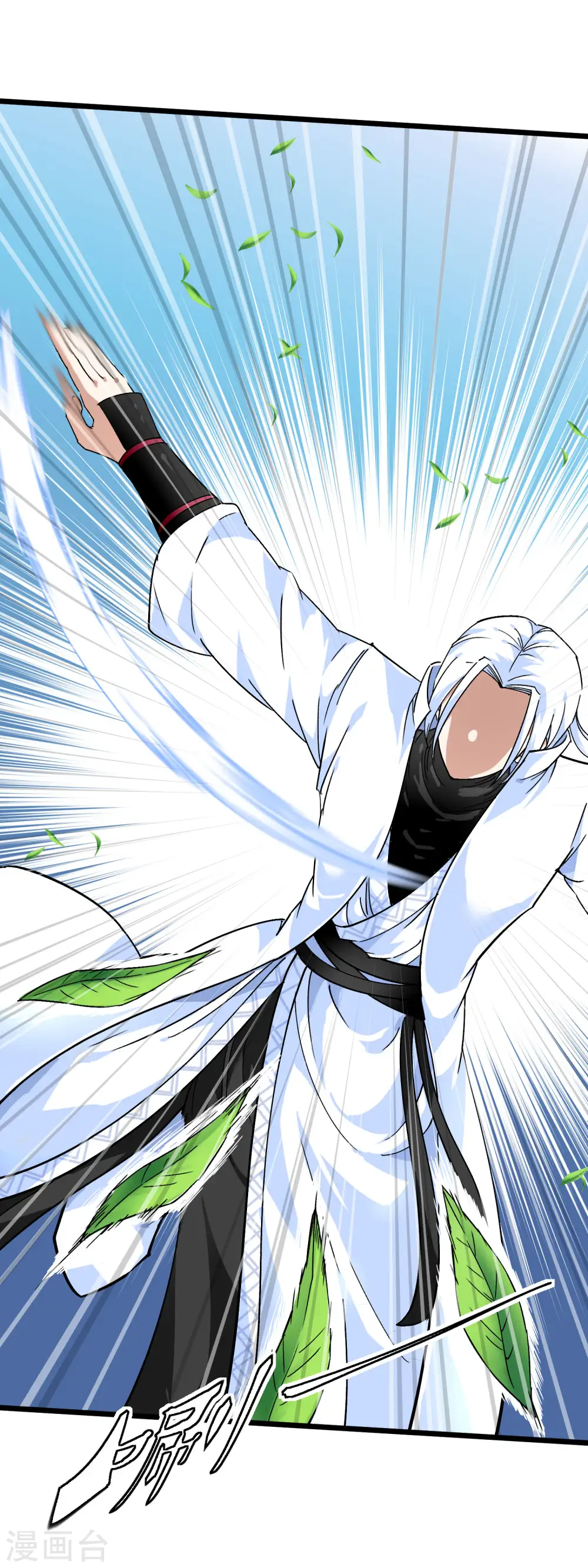 第85话 我要你的全部！ 第12页
