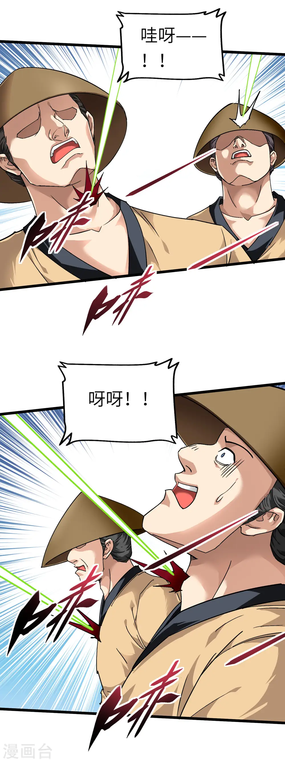 第85话 我要你的全部！ 第13页