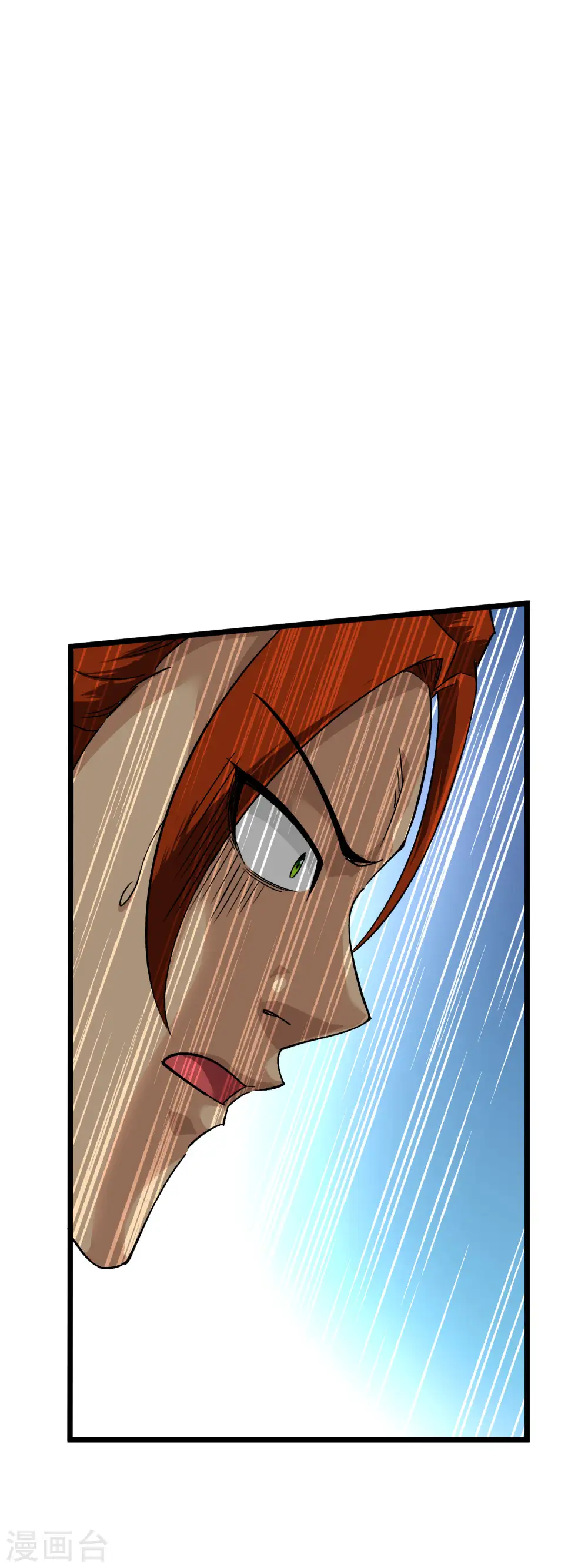 第85话 我要你的全部！ 第16页