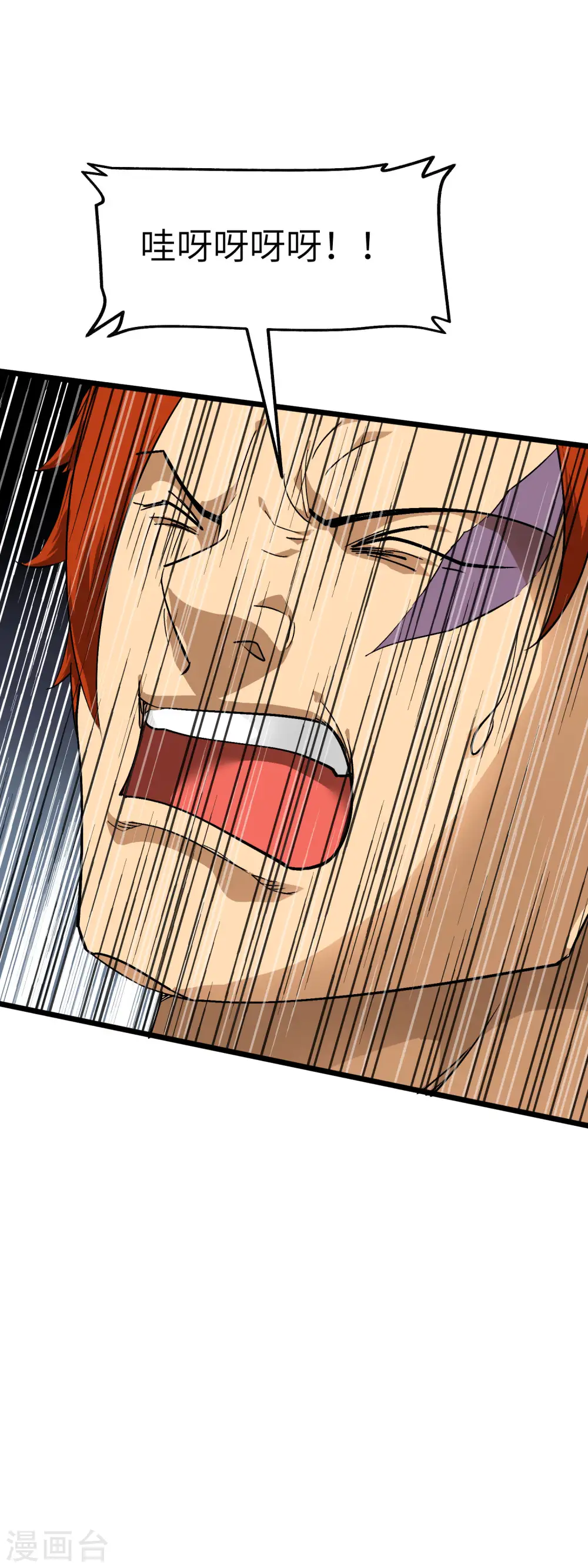 第85话 我要你的全部！ 第19页