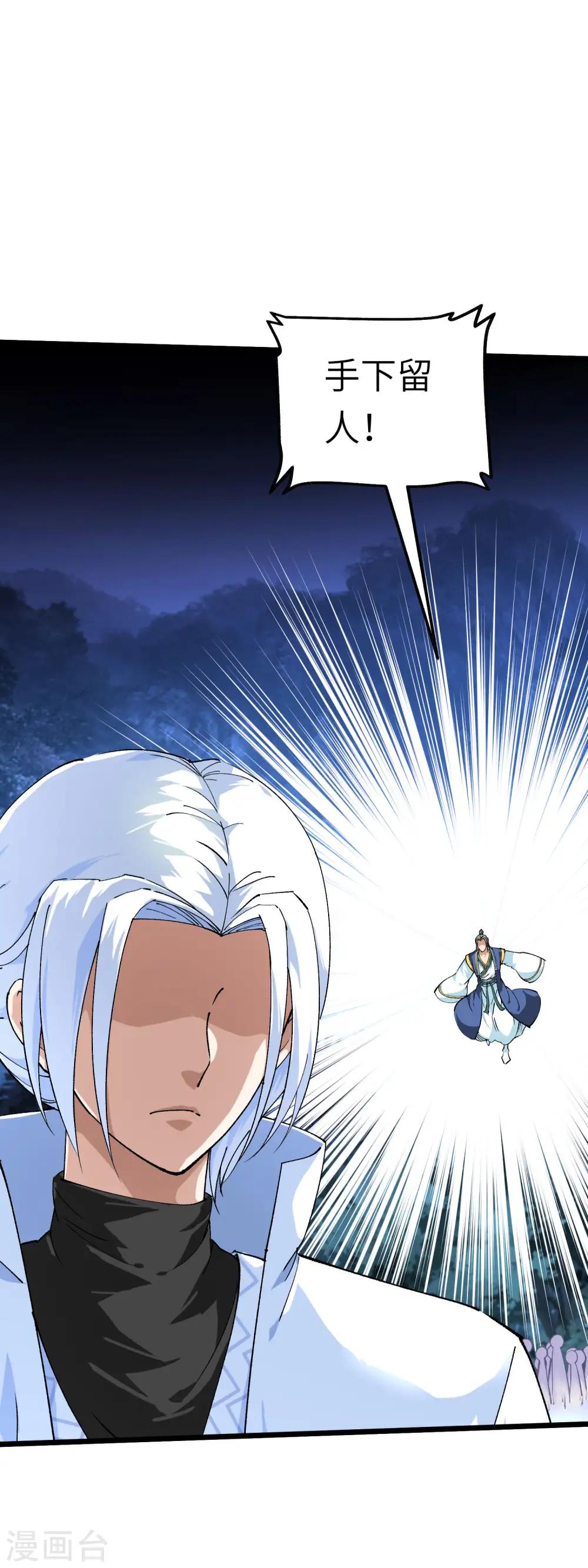 第85话 我要你的全部！ 第22页