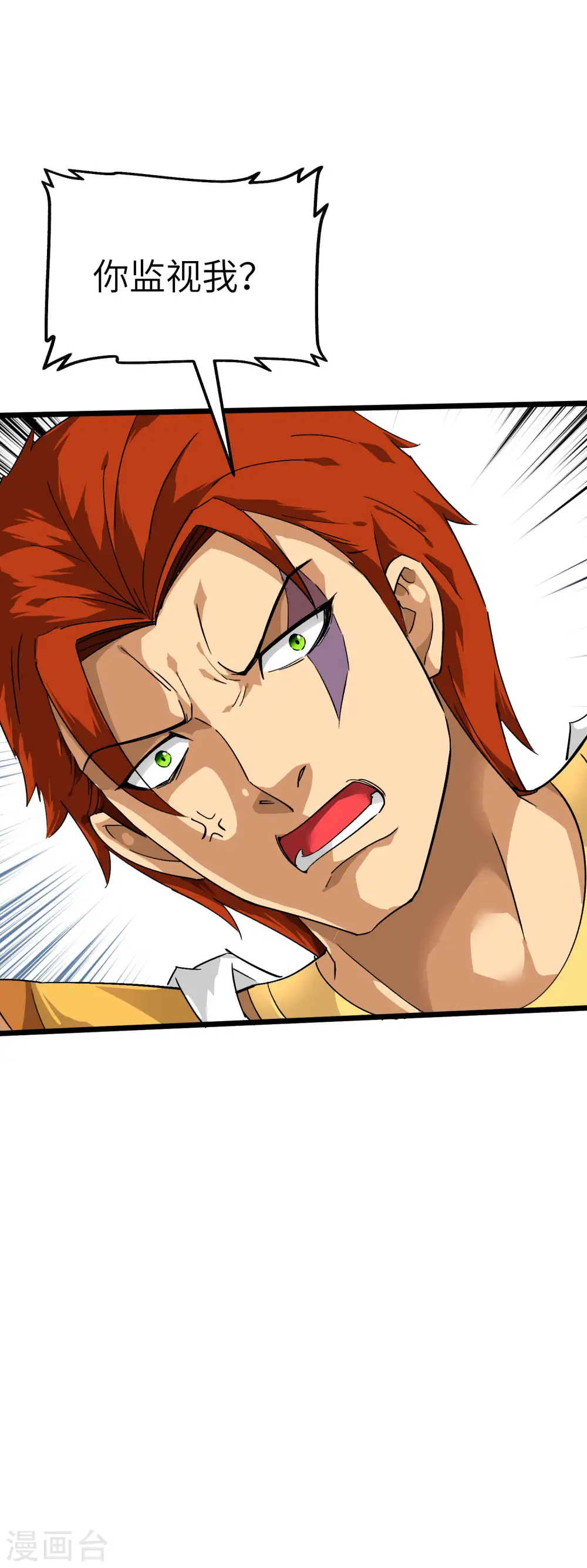 第85话 我要你的全部！ 第26页