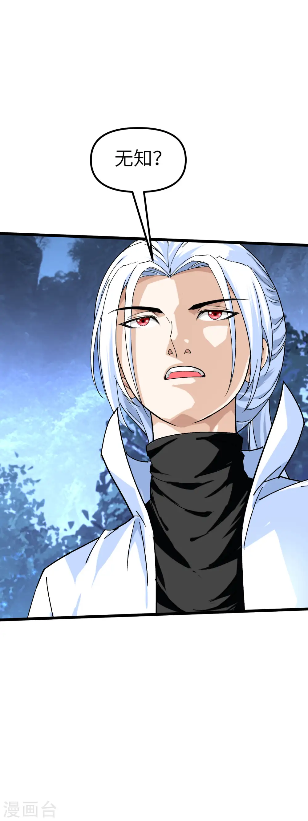 第85话 我要你的全部！ 第29页