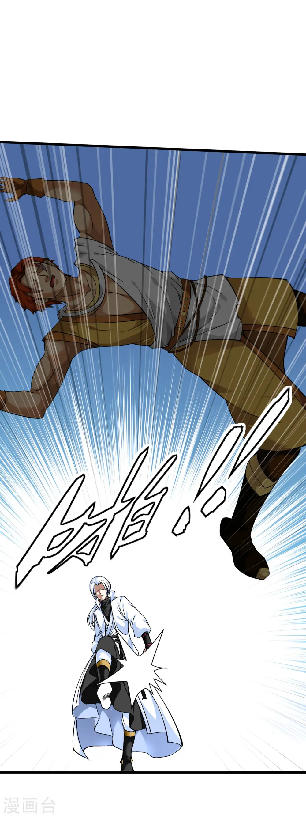 第86话 冰蓝草 第16页