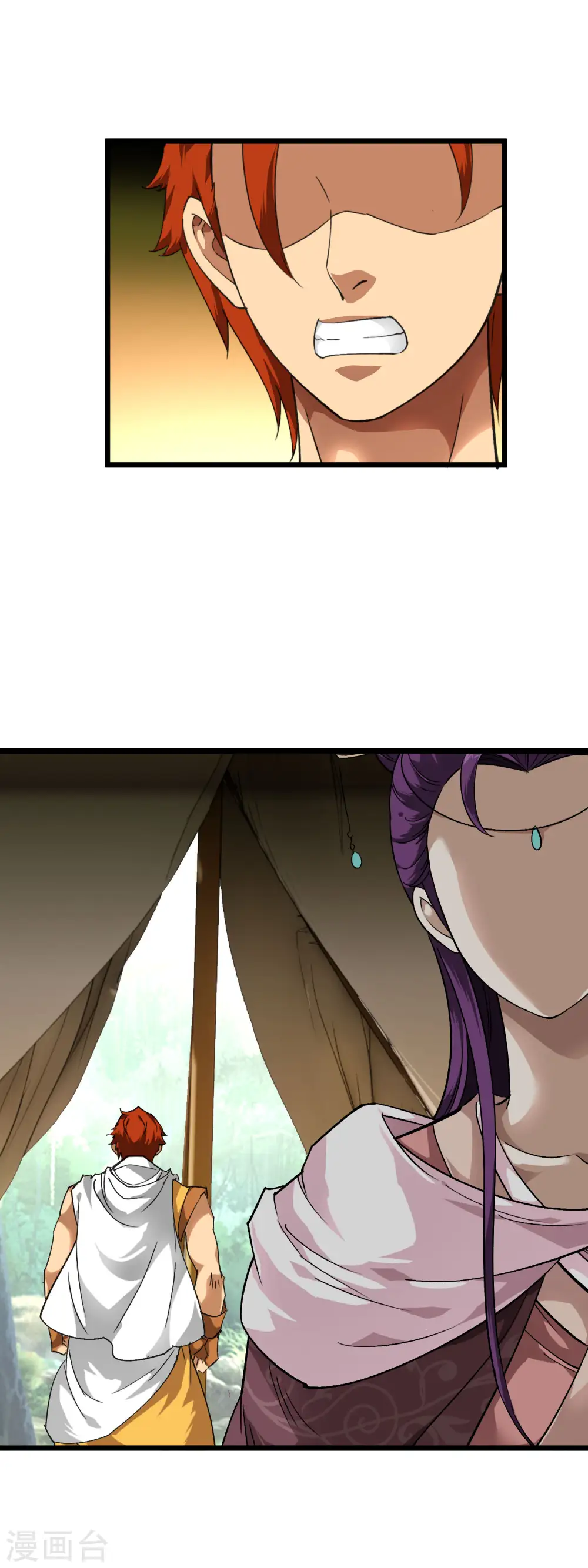 第84话 密谋 第9页